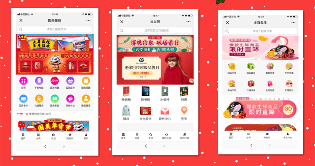 浩创云电商客微信商城小程序制作,微信电商小程序制作-第3张图片-小程序制作网 浩创云电商客微信商城小程序制作,微信电商小程序制作-第3张图片-小程序制作网