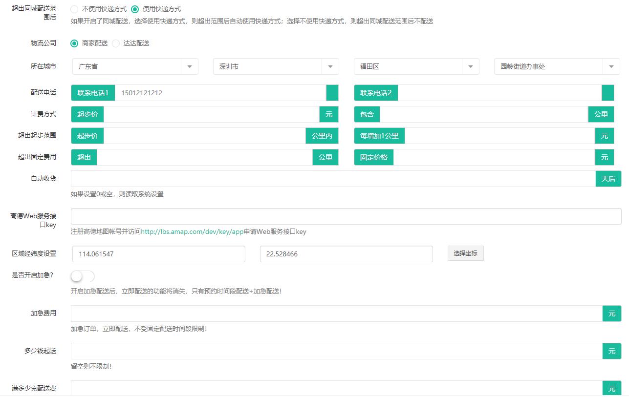 高仿美团外卖管理系统小程序制作案例