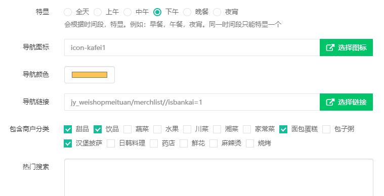 高仿美团外卖管理系统小程序制作案例-第3张图片-小程序制作网 高仿美团外卖管理系统小程序制作案例-第3张图片-小程序制作网