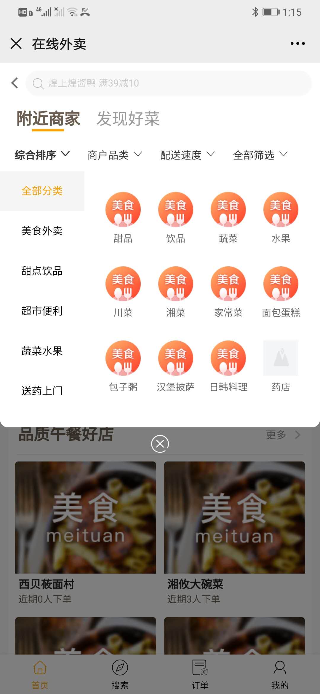 高仿美团外卖管理系统小程序制作案例-第6张图片-小程序制作网 高仿美团外卖管理系统小程序制作案例-第6张图片-小程序制作网