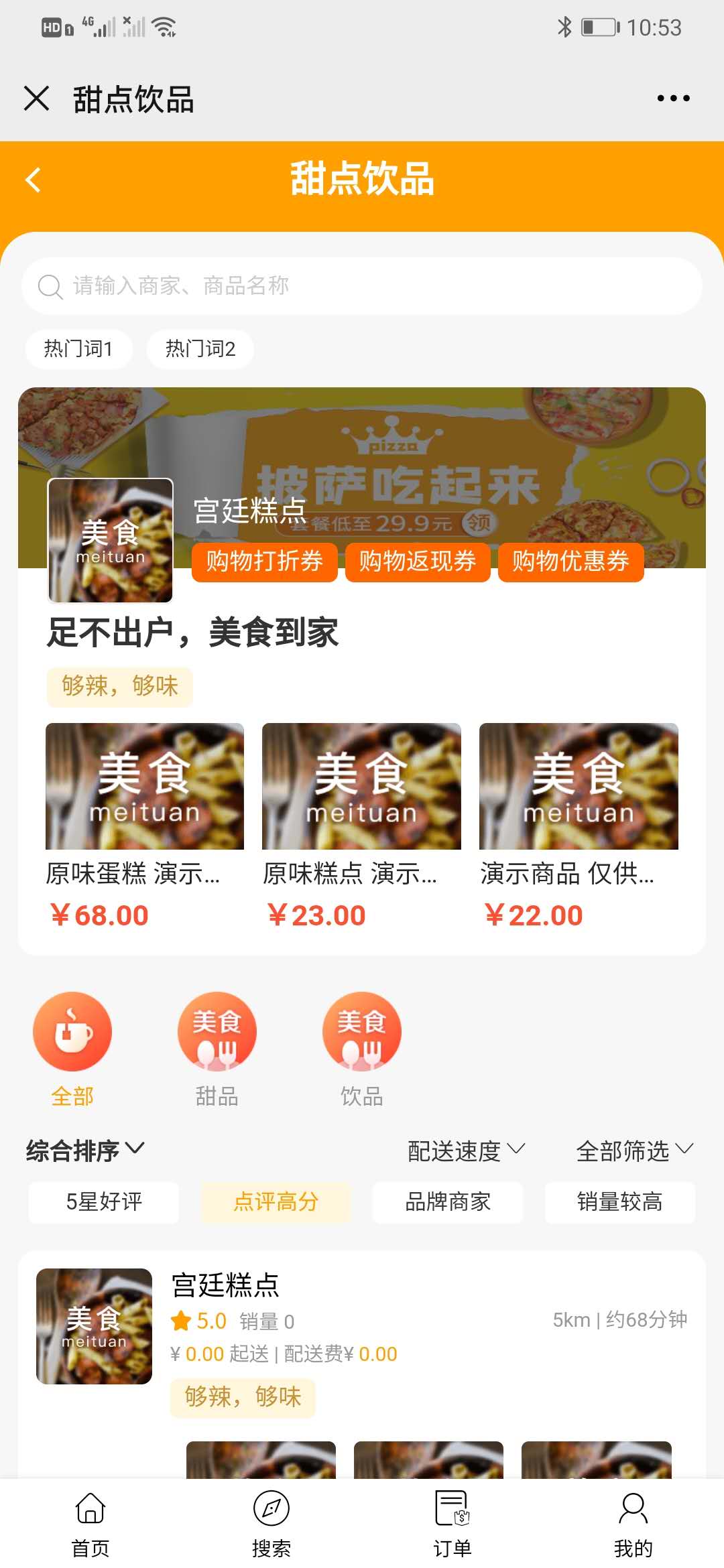 高仿美团外卖管理系统小程序制作案例-第8张图片-小程序制作网 高仿美团外卖管理系统小程序制作案例-第8张图片-小程序制作网