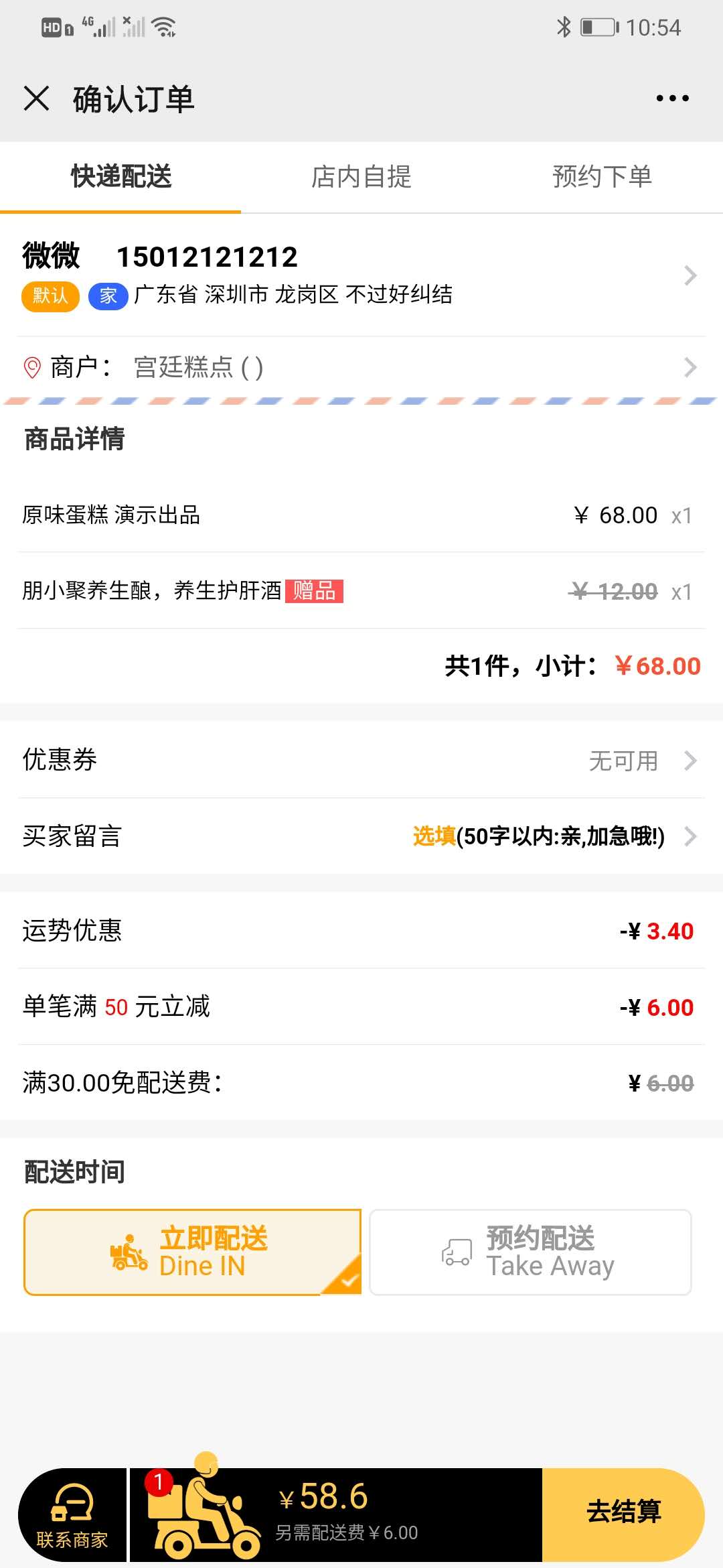 高仿美团外卖管理系统小程序制作案例-第10张图片-小程序制作网 高仿美团外卖管理系统小程序制作案例-第10张图片-小程序制作网