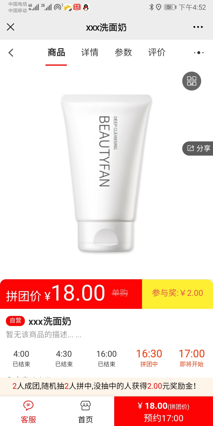 新概念拼团商城小程序制作,商家团购小程序制作-第2张图片-小程序制作网 新概念拼团商城小程序制作,商家团购小程序制作-第2张图片-小程序制作网