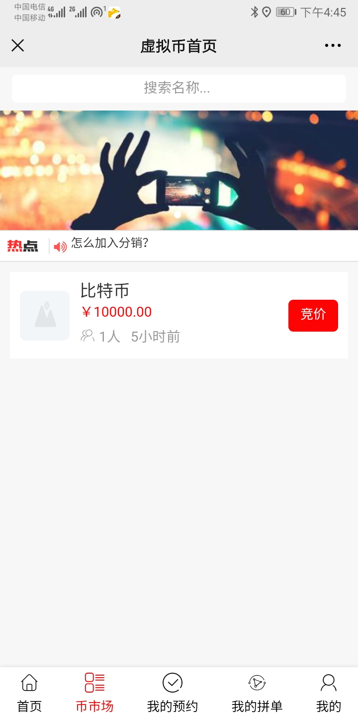 新概念拼团商城小程序制作,商家团购小程序制作-第3张图片-小程序制作网 新概念拼团商城小程序制作,商家团购小程序制作-第3张图片-小程序制作网