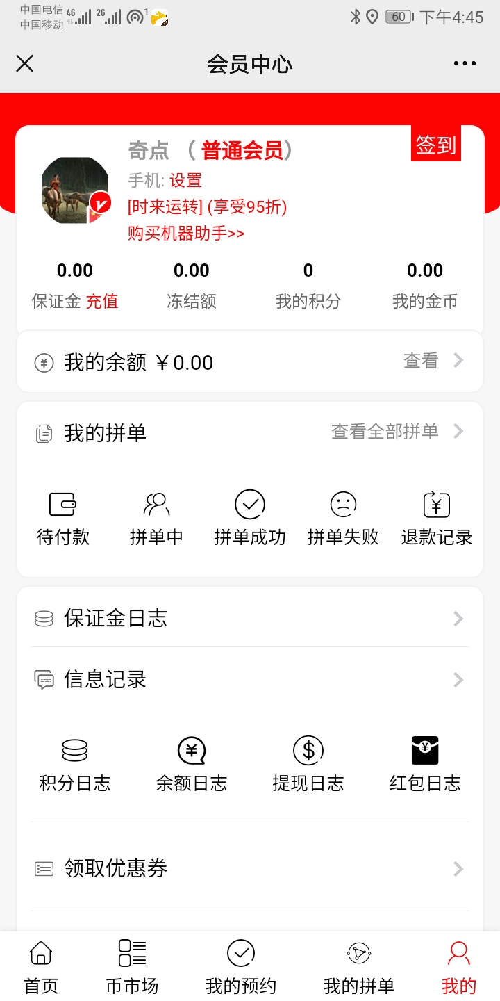 新概念拼团商城小程序制作,商家团购小程序制作-第4张图片-小程序制作网 新概念拼团商城小程序制作,商家团购小程序制作-第4张图片-小程序制作网