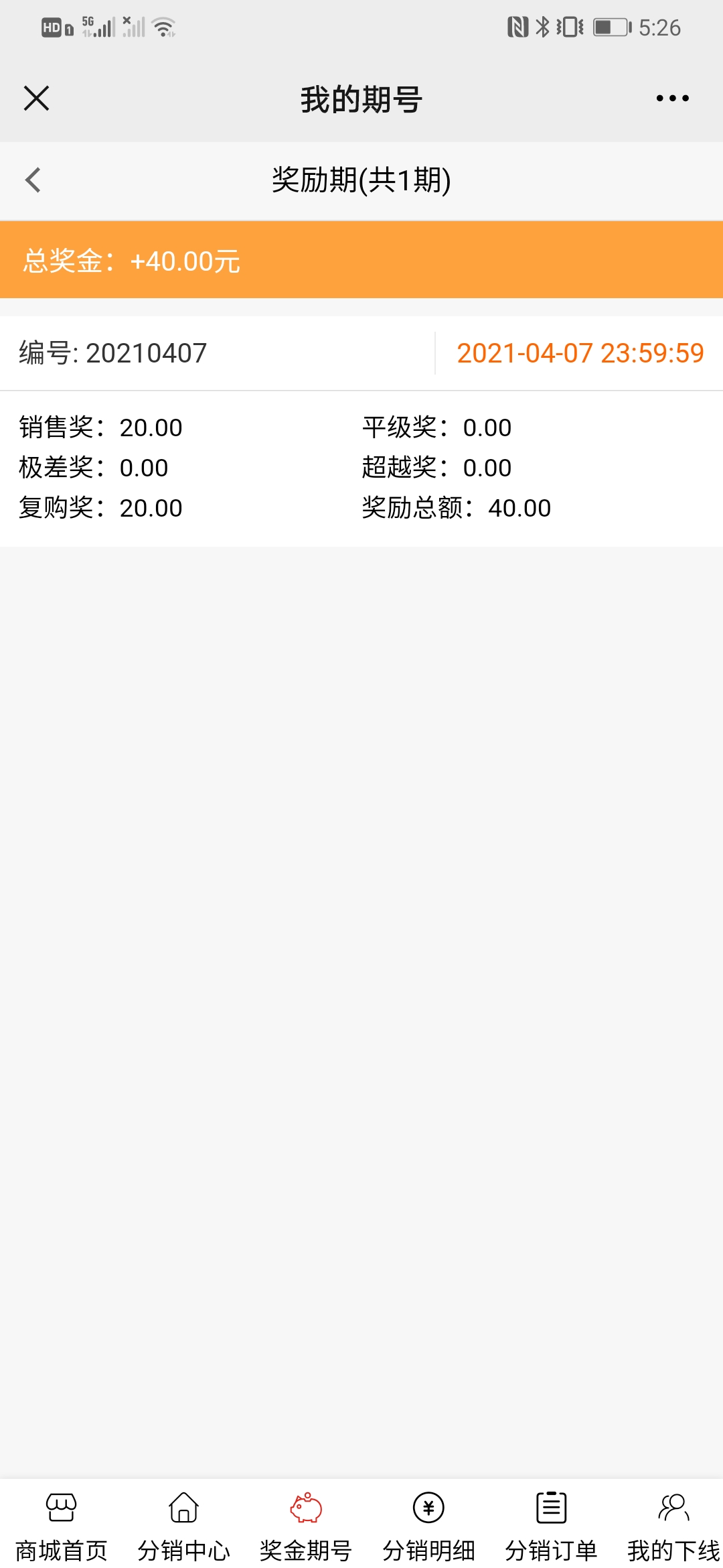 新零售复购分销商城小程序制作,极差销售微信小程序制作-第2张图片-小程序制作网 新零售复购分销商城小程序制作,极差销售微信小程序制作-第2张图片-小程序制作网