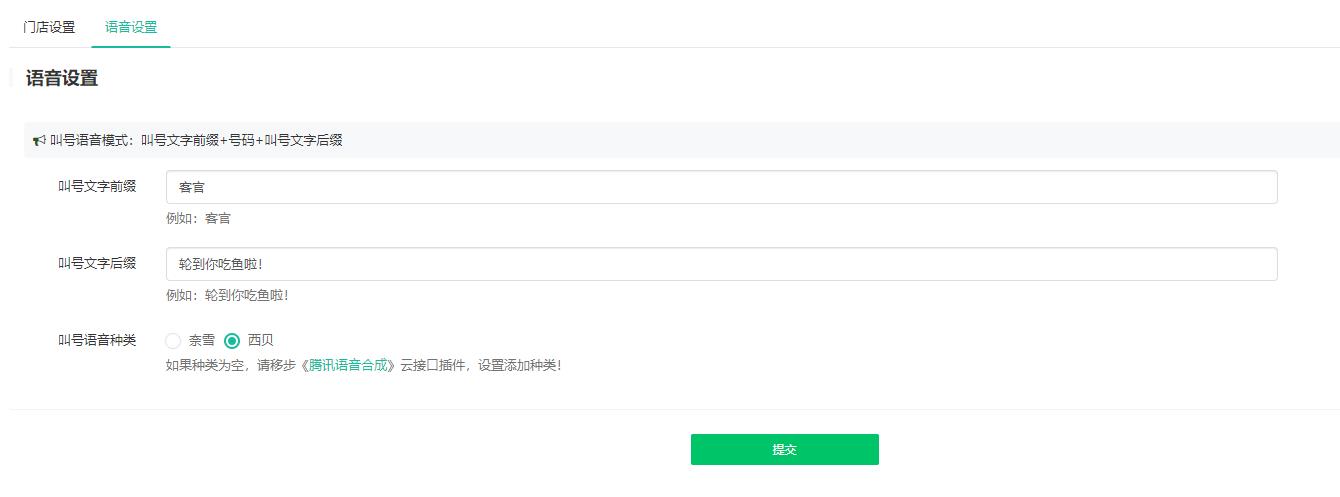 西贝在线点餐,在线点餐商城小程序制作-第2张图片-小程序制作网 西贝在线点餐,在线点餐商城小程序制作-第2张图片-小程序制作网