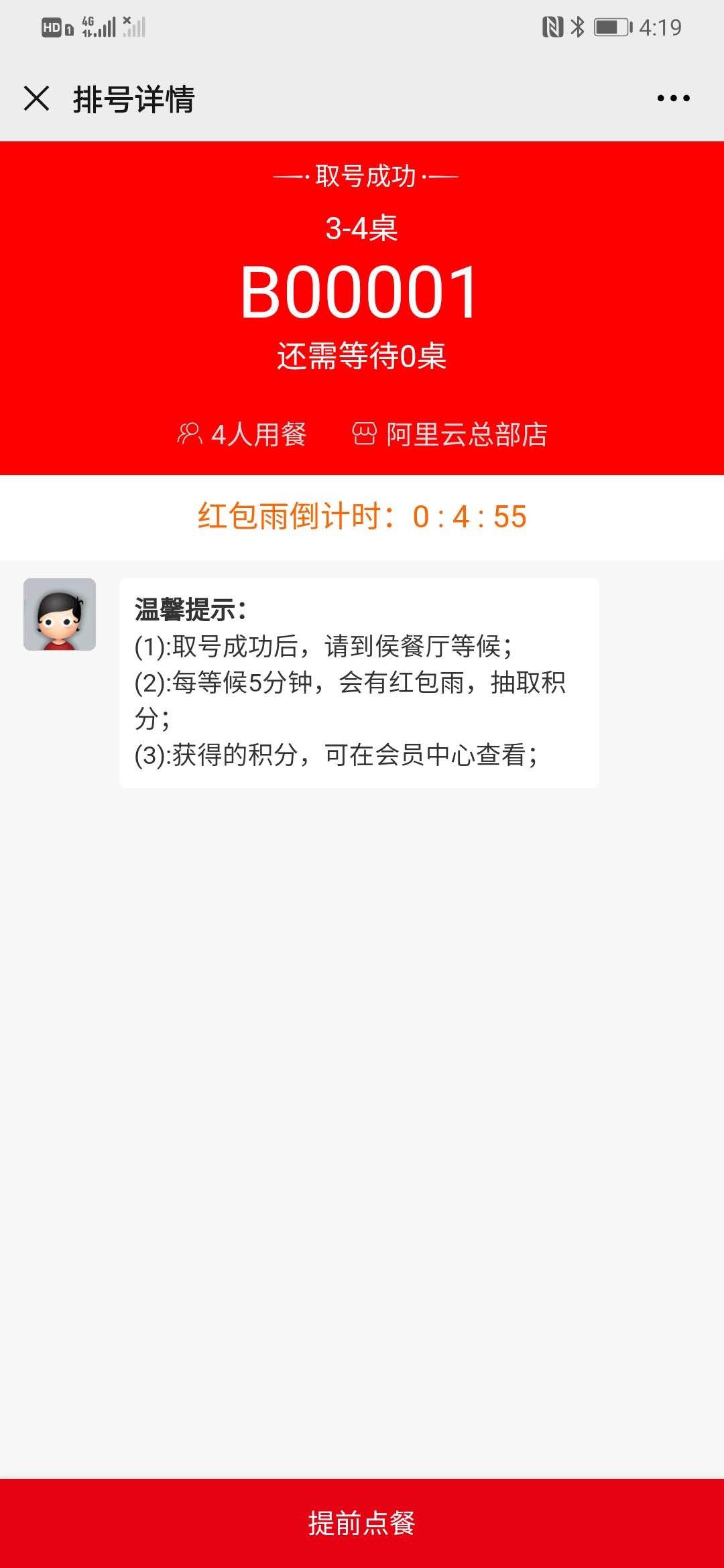 西贝在线点餐,在线点餐商城小程序制作-第6张图片-小程序制作网 西贝在线点餐,在线点餐商城小程序制作-第6张图片-小程序制作网