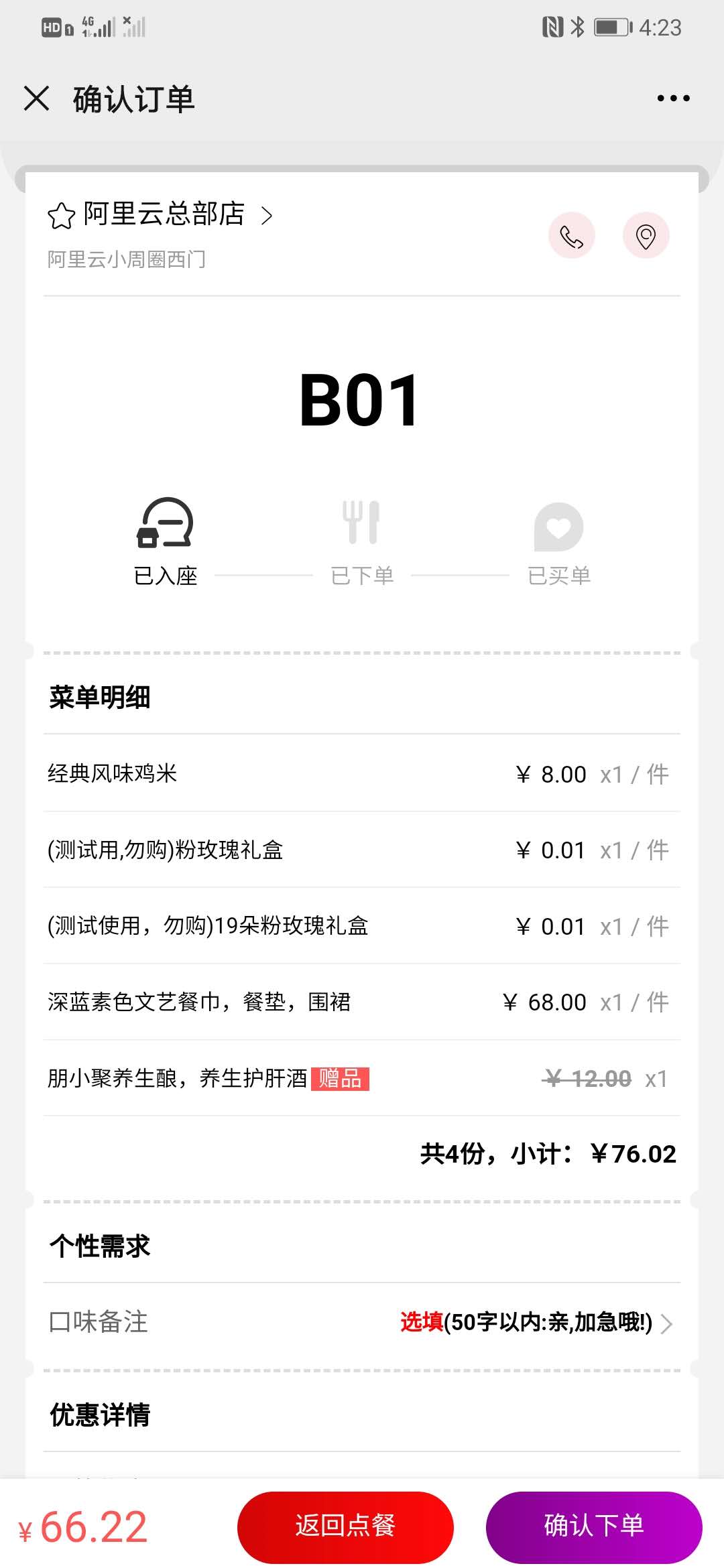 西贝在线点餐,在线点餐商城小程序制作-第9张图片-小程序制作网 西贝在线点餐,在线点餐商城小程序制作-第9张图片-小程序制作网