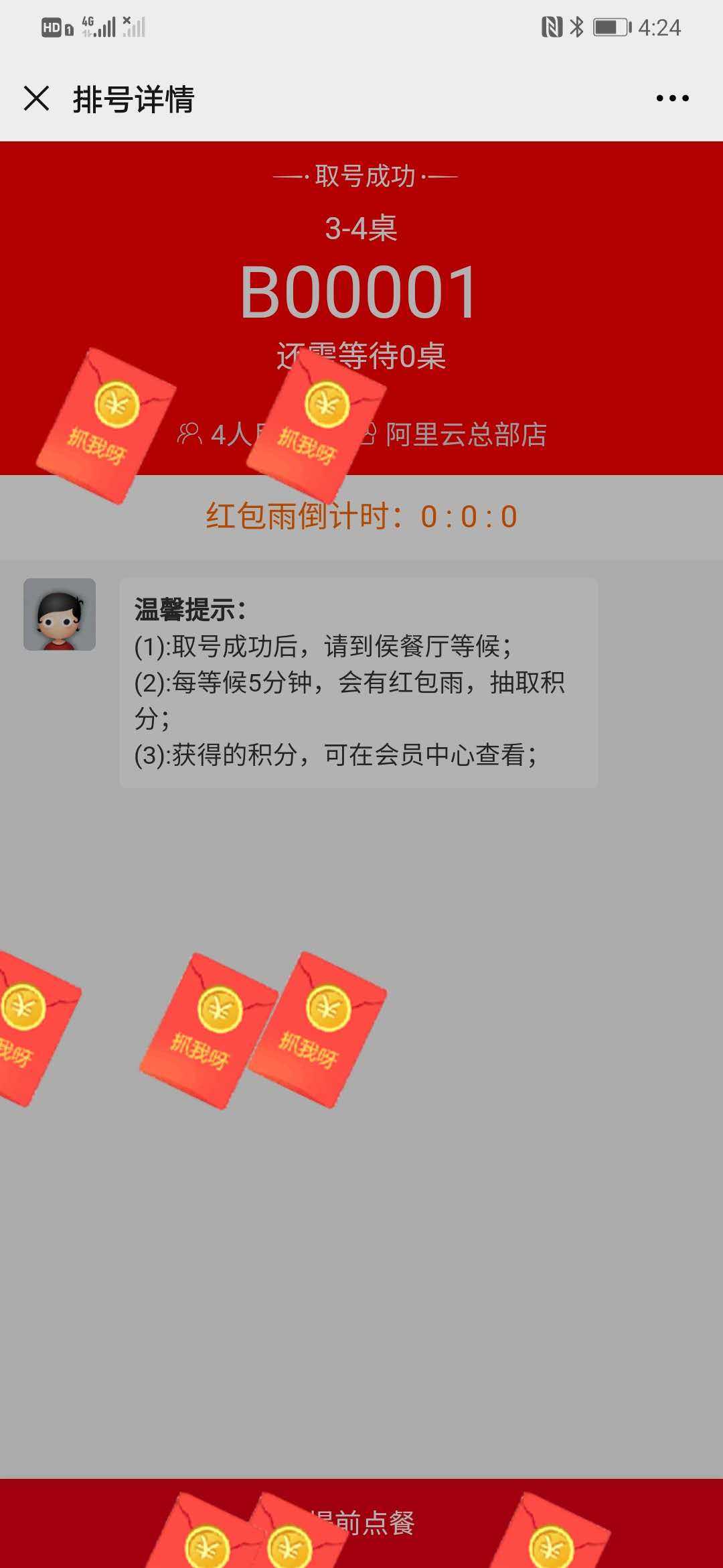 西贝在线点餐,在线点餐商城小程序制作-第8张图片-小程序制作网 西贝在线点餐,在线点餐商城小程序制作-第8张图片-小程序制作网