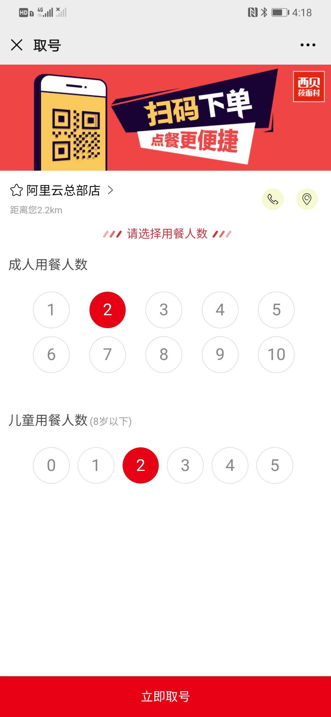 西贝在线点餐,在线点餐商城小程序制作-第5张图片-小程序制作网 西贝在线点餐,在线点餐商城小程序制作-第5张图片-小程序制作网