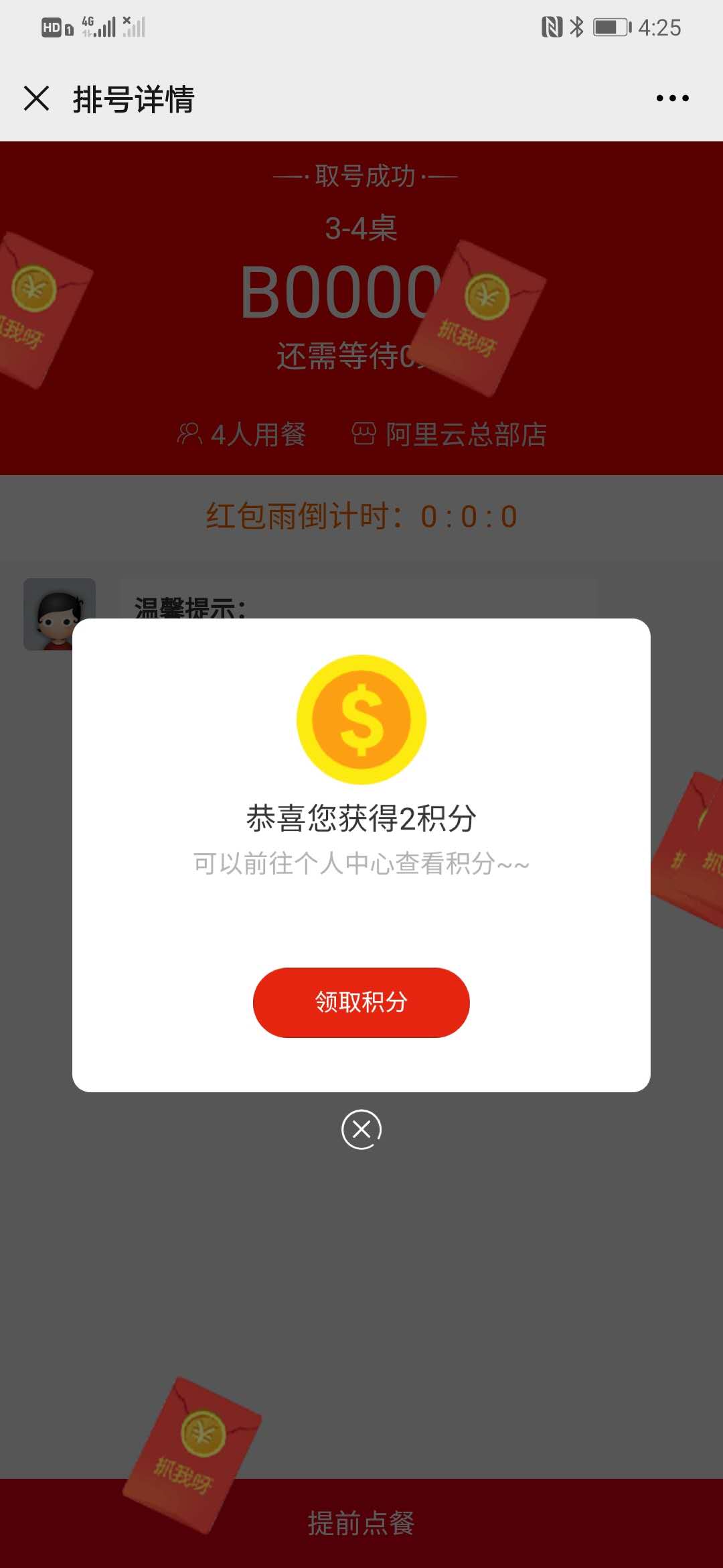 西贝在线点餐,在线点餐商城小程序制作-第7张图片-小程序制作网 西贝在线点餐,在线点餐商城小程序制作-第7张图片-小程序制作网