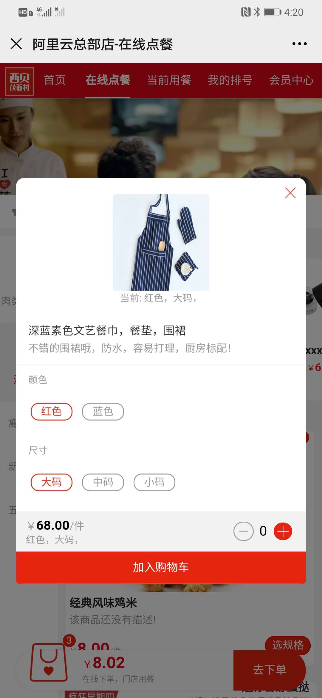 西贝在线点餐,在线点餐商城小程序制作-第11张图片-小程序制作网 西贝在线点餐,在线点餐商城小程序制作-第11张图片-小程序制作网