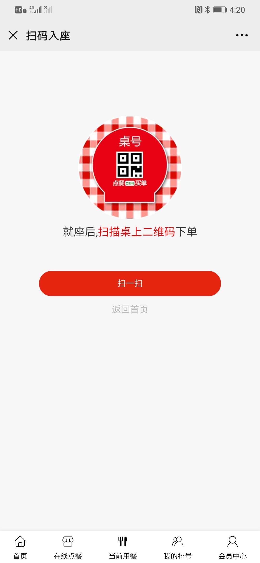 西贝在线点餐,在线点餐商城小程序制作-第10张图片-小程序制作网 西贝在线点餐,在线点餐商城小程序制作-第10张图片-小程序制作网