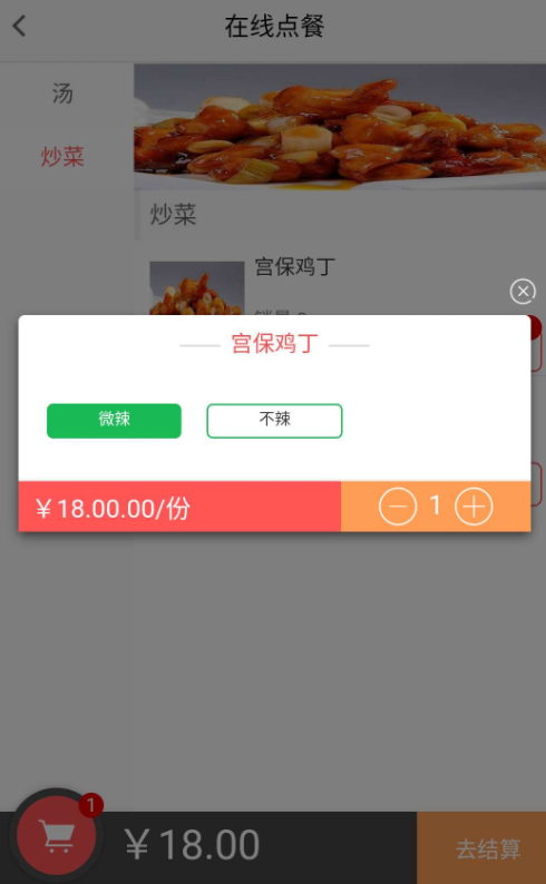 轻松点餐，餐饮/外卖/配送/门店解决方案！内置菜品规格，菜品套餐；多种点餐模式：堂点，外卖，自取，排号，预订，代客点餐等！