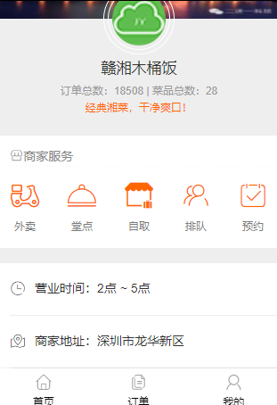 轻松点餐,餐饮/外卖/配送/门店解决方案!内置菜品规格,菜品套餐;多种点餐模式:堂点,外卖,自取,排号,预订,代客点餐等!-第2张图片-小程序制作网 轻松点餐,餐饮/外卖/配送/门店解决方案!内置菜品规格,菜品套餐;多种点餐模式:堂点,外卖,自取,排号,预订,代客点餐等!-第2张图片-小程序制作网