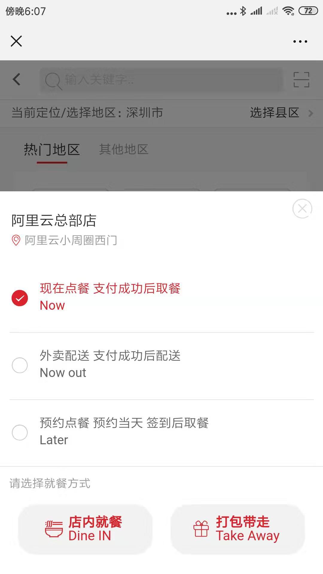 肯德基线上餐厅网站管理系统,类肯德基餐厅商城小程序,微信小程序制作-第3张图片-小程序制作网 肯德基线上餐厅网站管理系统,类肯德基餐厅商城小程序,微信小程序制作-第3张图片-小程序制作网