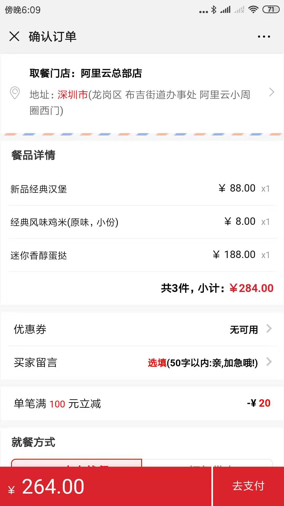 肯德基线上餐厅网站管理系统,类肯德基餐厅商城小程序,微信小程序制作-第7张图片-小程序制作网 肯德基线上餐厅网站管理系统,类肯德基餐厅商城小程序,微信小程序制作-第7张图片-小程序制作网