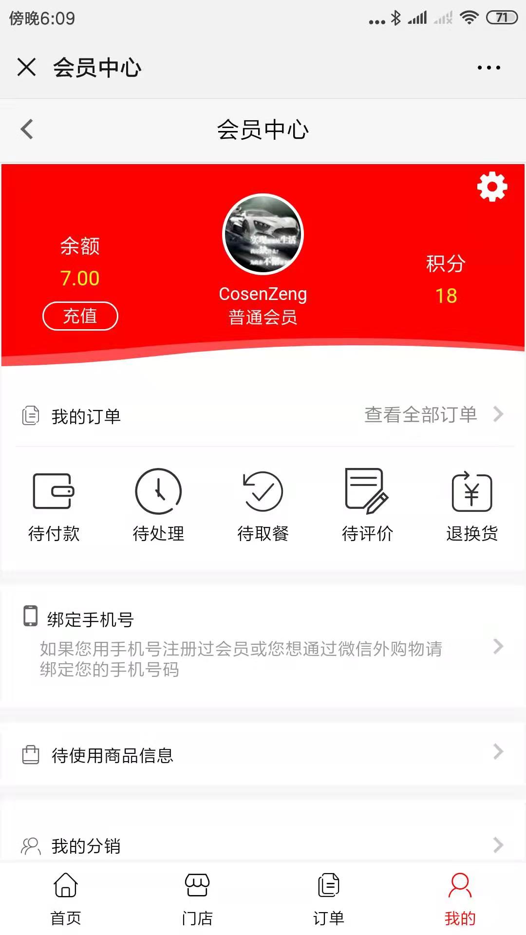 肯德基线上餐厅网站管理系统,类肯德基餐厅商城小程序,微信小程序制作-第8张图片-小程序制作网 肯德基线上餐厅网站管理系统,类肯德基餐厅商城小程序,微信小程序制作-第8张图片-小程序制作网