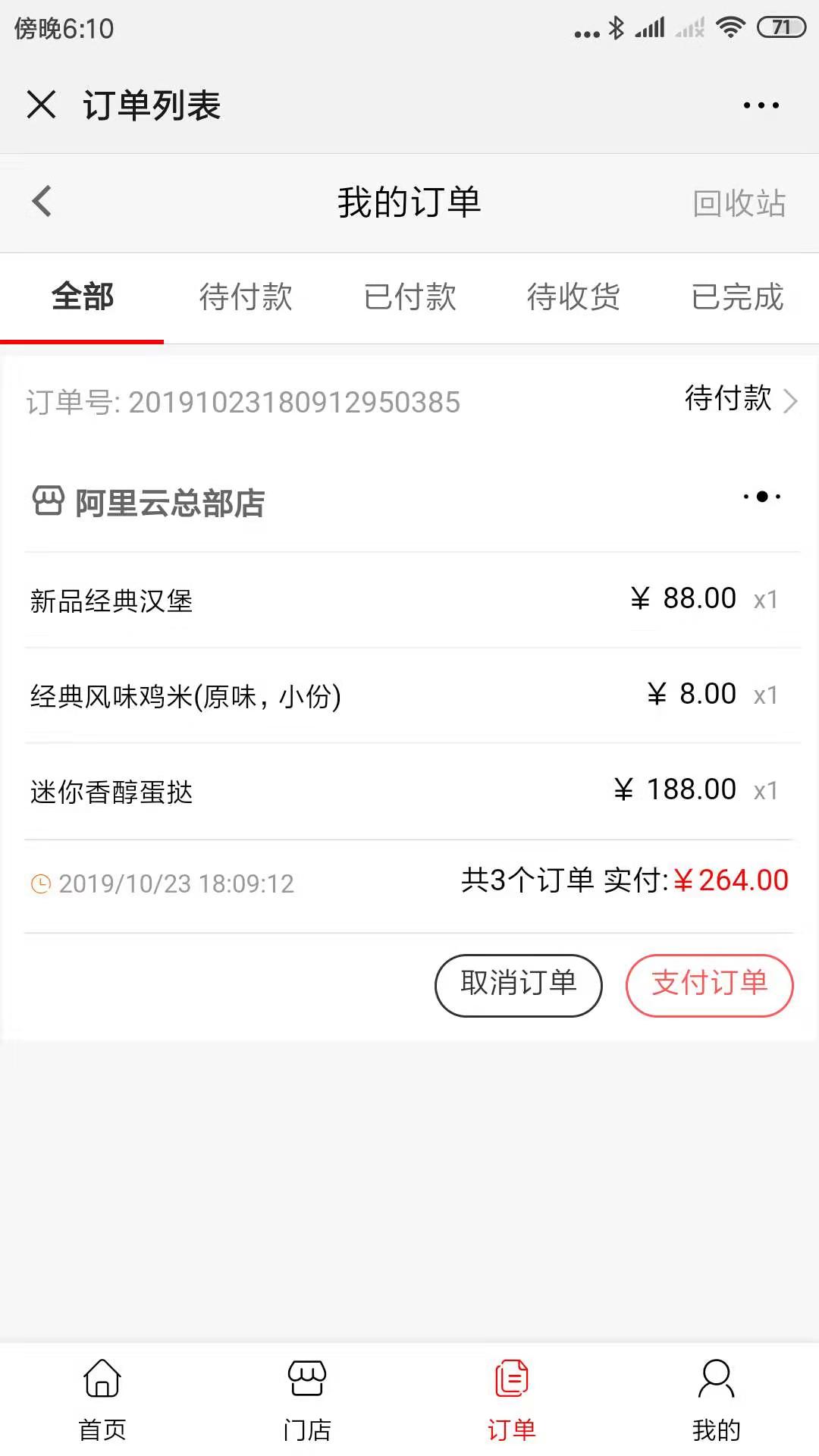 肯德基线上餐厅网站管理系统,类肯德基餐厅商城小程序,微信小程序制作-第9张图片-小程序制作网 肯德基线上餐厅网站管理系统,类肯德基餐厅商城小程序,微信小程序制作-第9张图片-小程序制作网