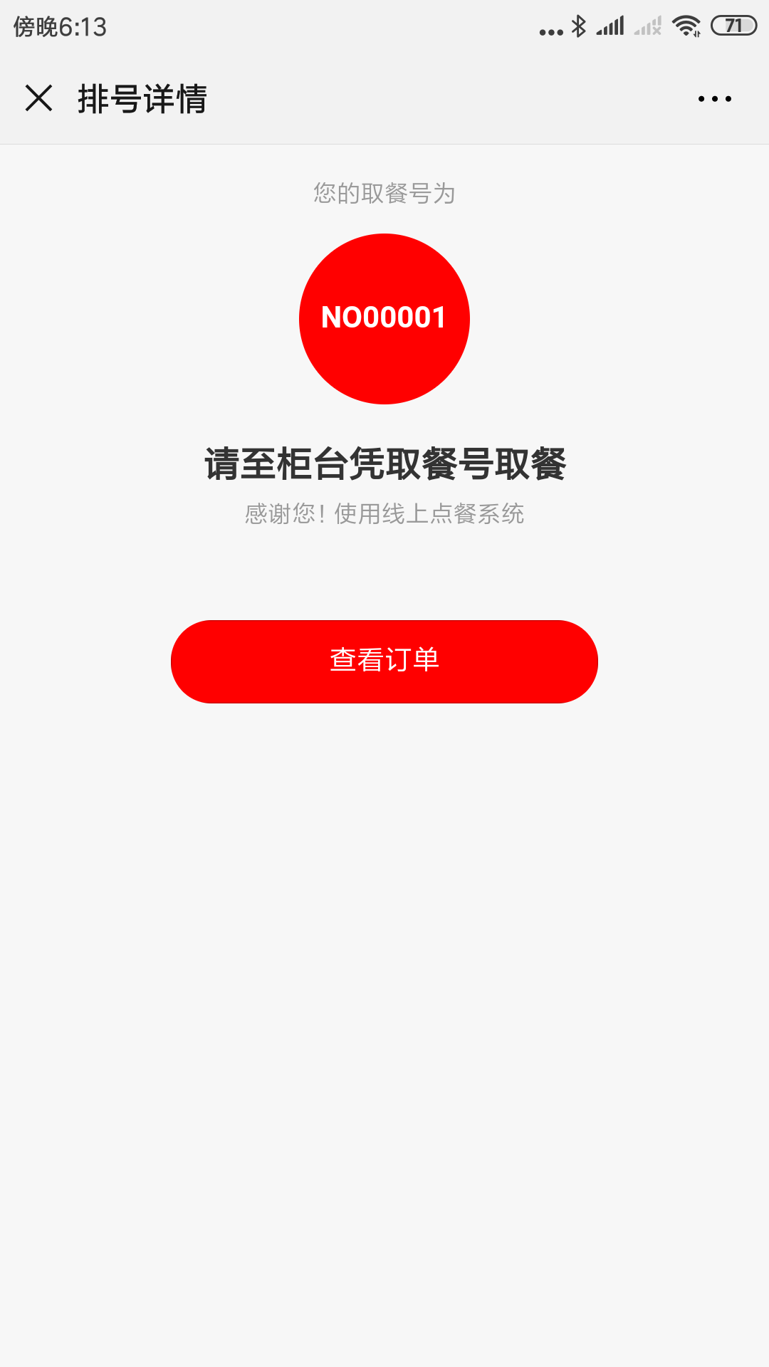 肯德基线上餐厅网站管理系统,类肯德基餐厅商城小程序,微信小程序制作-第12张图片-小程序制作网 肯德基线上餐厅网站管理系统,类肯德基餐厅商城小程序,微信小程序制作-第12张图片-小程序制作网