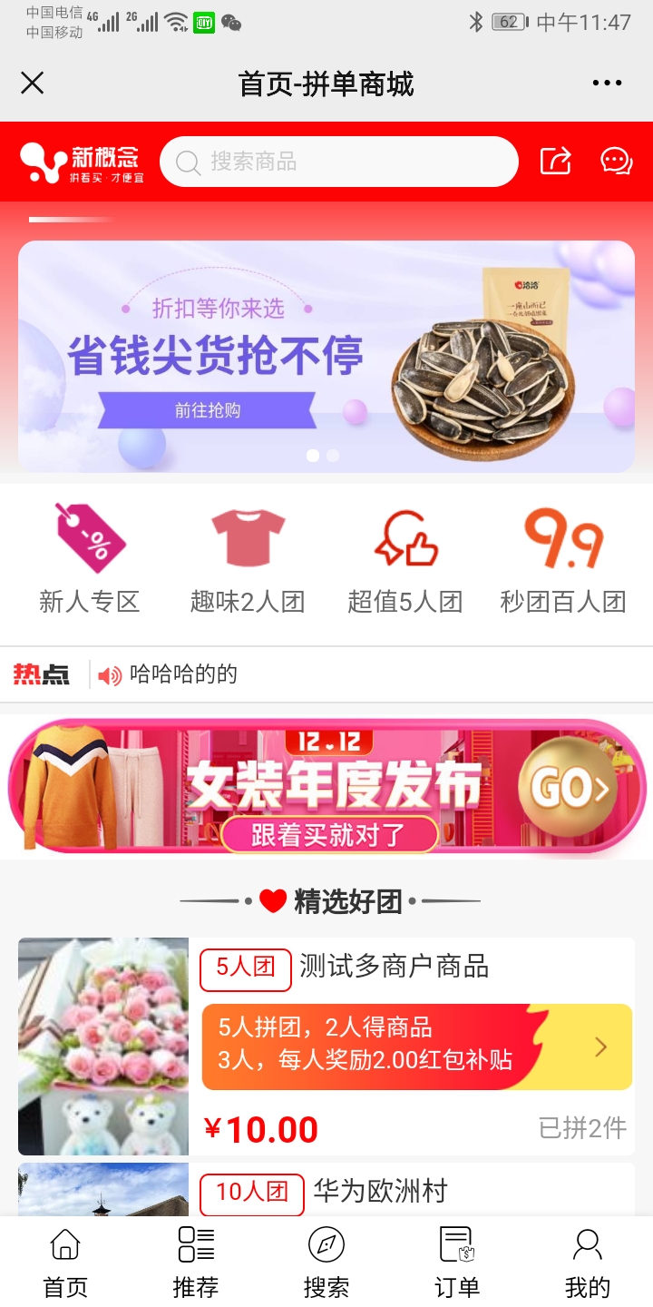 新概念商城系统制作,新概念微信商城小程序制作-第2张图片-小程序制作网 新概念商城系统制作,新概念微信商城小程序制作-第2张图片-小程序制作网