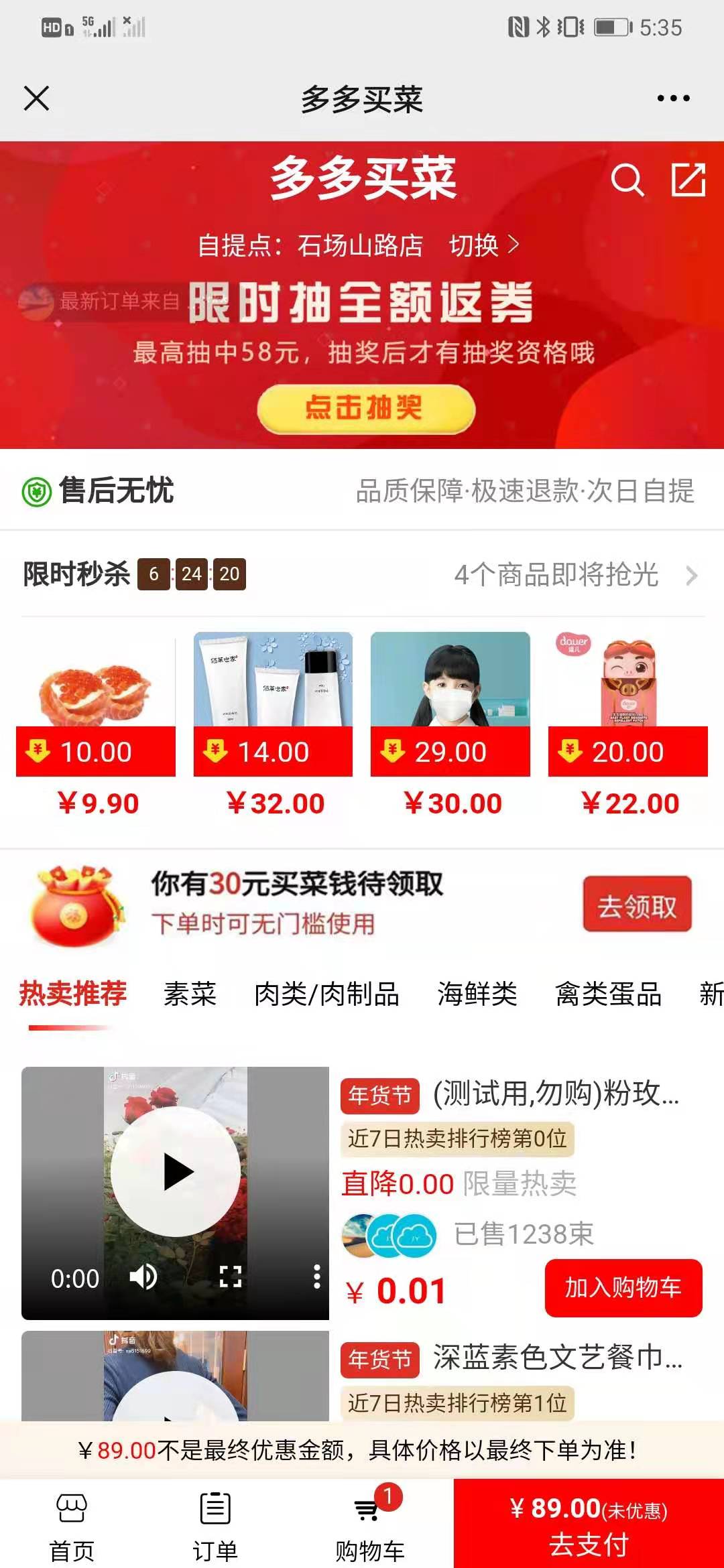 仿拼多多买菜商城小程序制作，生鲜电商买菜小程序制作