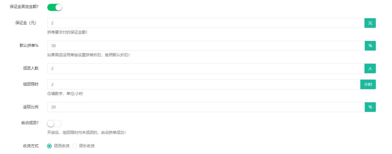 拼团保证金预约版微信小程序制作