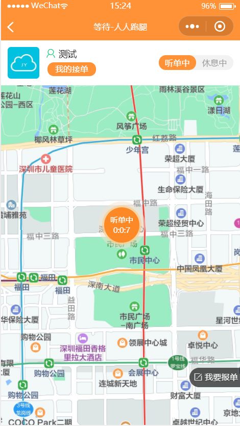 同城人人跑腿小程序制作,跑腿代驾行业微信小程序制作-第7张图片-小程序制作网 同城人人跑腿小程序制作,跑腿代驾行业微信小程序制作-第7张图片-小程序制作网