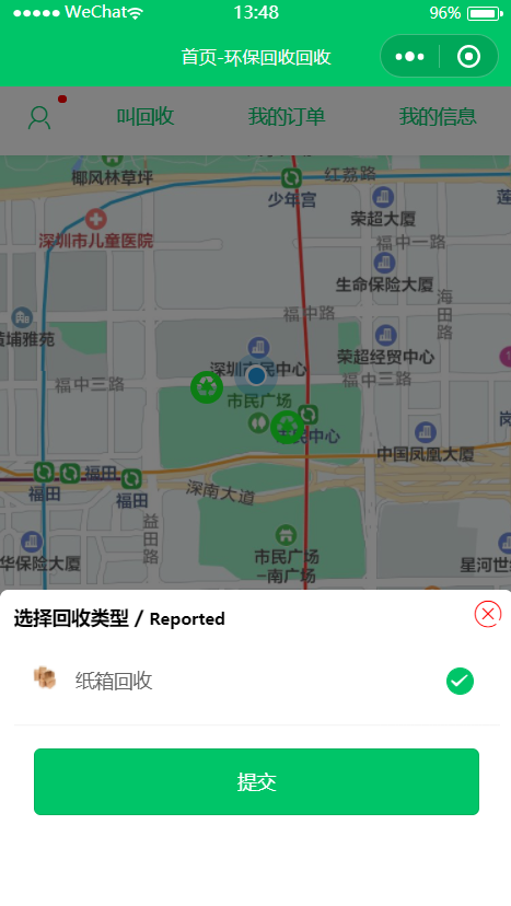 环保回收服务微信小程序开发制作案例