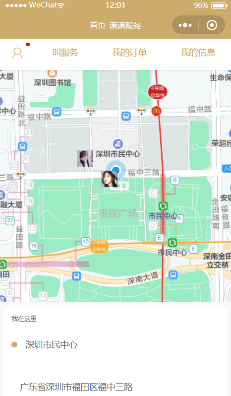 同城上门服务微信小程序开发制作案例