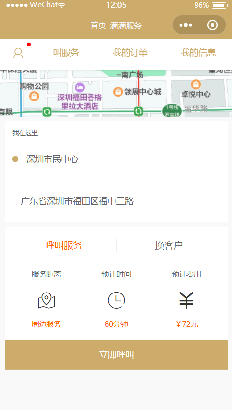 同城上门服务微信小程序开发制作案例-第3张图片-小程序制作网