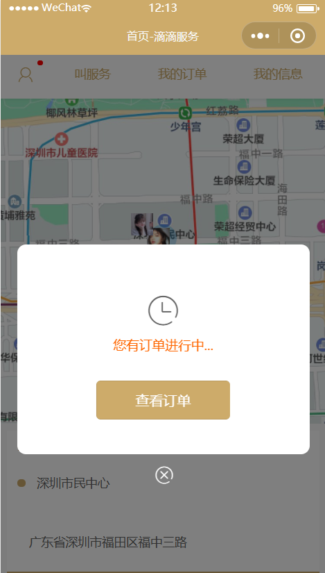 同城上门服务微信小程序开发制作案例-第8张图片-小程序制作网