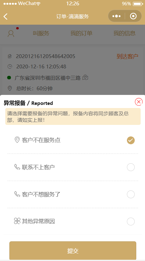 同城上门服务微信小程序开发制作案例-第11张图片-小程序制作网