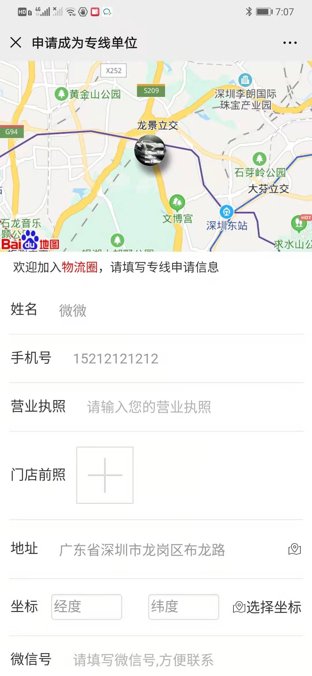 物流专线服务系统开发制作-第4张图片-小程序制作网 物流专线服务系统开发制作-第4张图片-小程序制作网