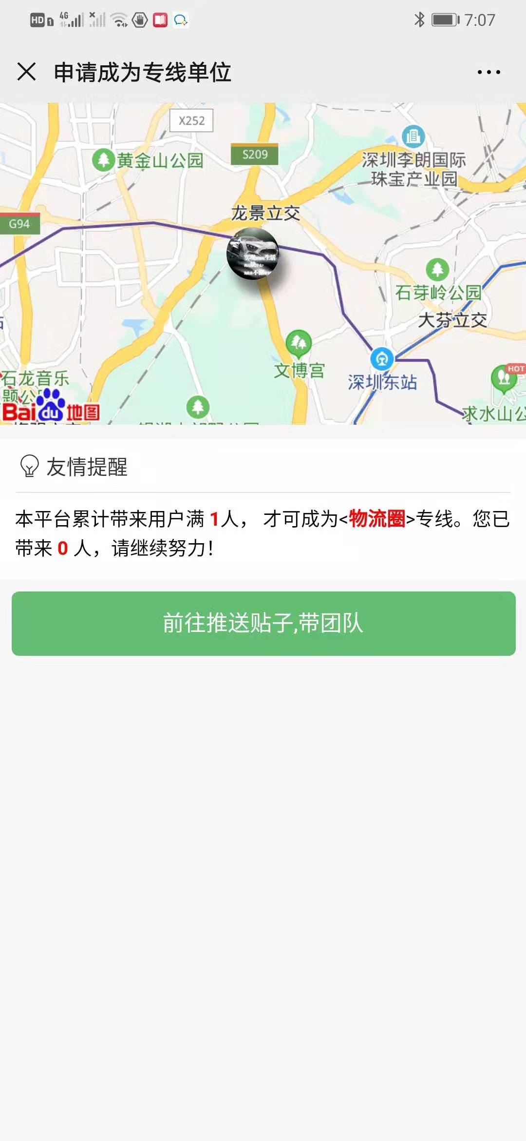 物流专线服务系统开发制作-第3张图片-小程序制作网 物流专线服务系统开发制作-第3张图片-小程序制作网