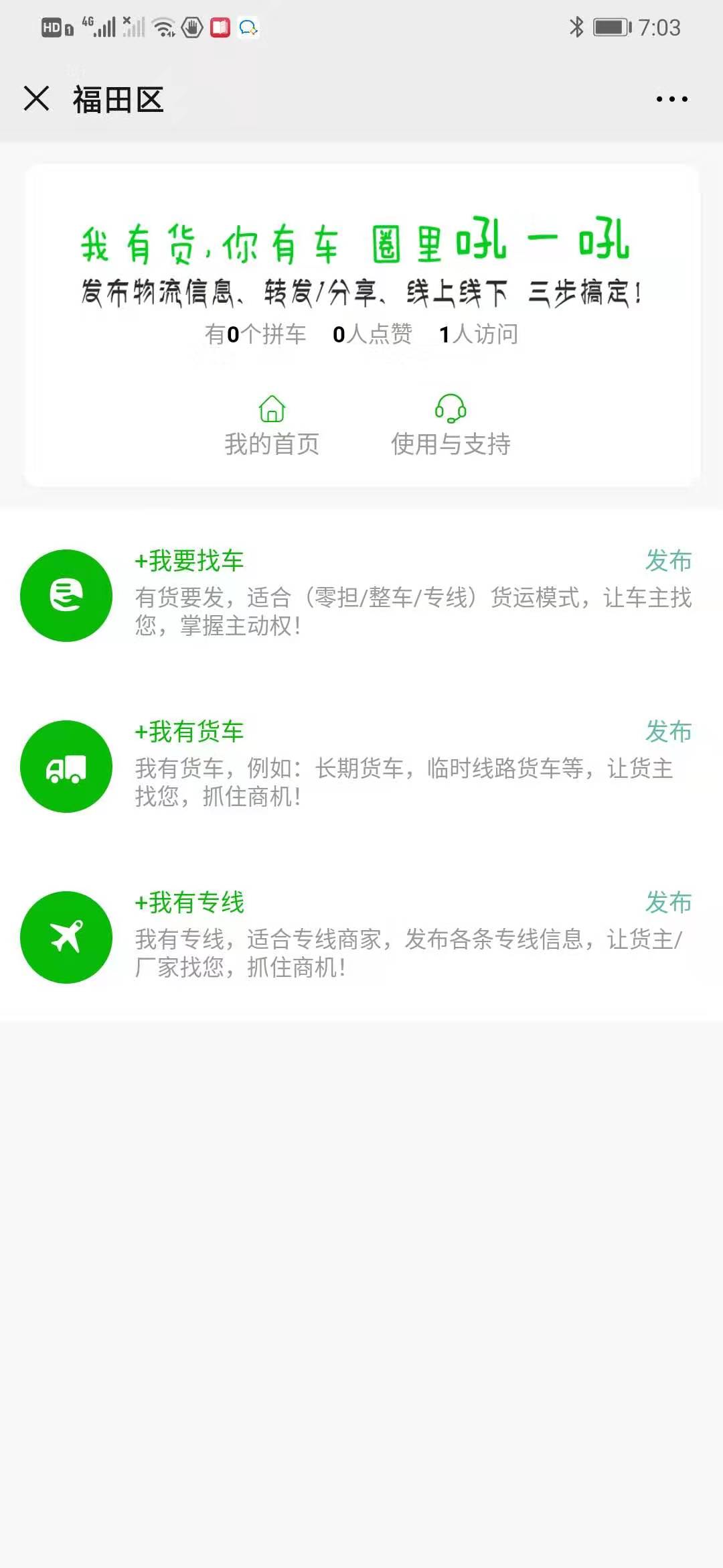 物流专线服务系统开发制作-第2张图片-小程序制作网 物流专线服务系统开发制作-第2张图片-小程序制作网