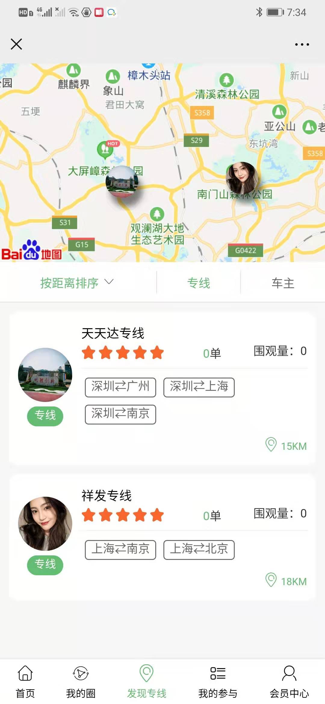 物流专线服务系统开发制作-第6张图片-小程序制作网 物流专线服务系统开发制作-第6张图片-小程序制作网
