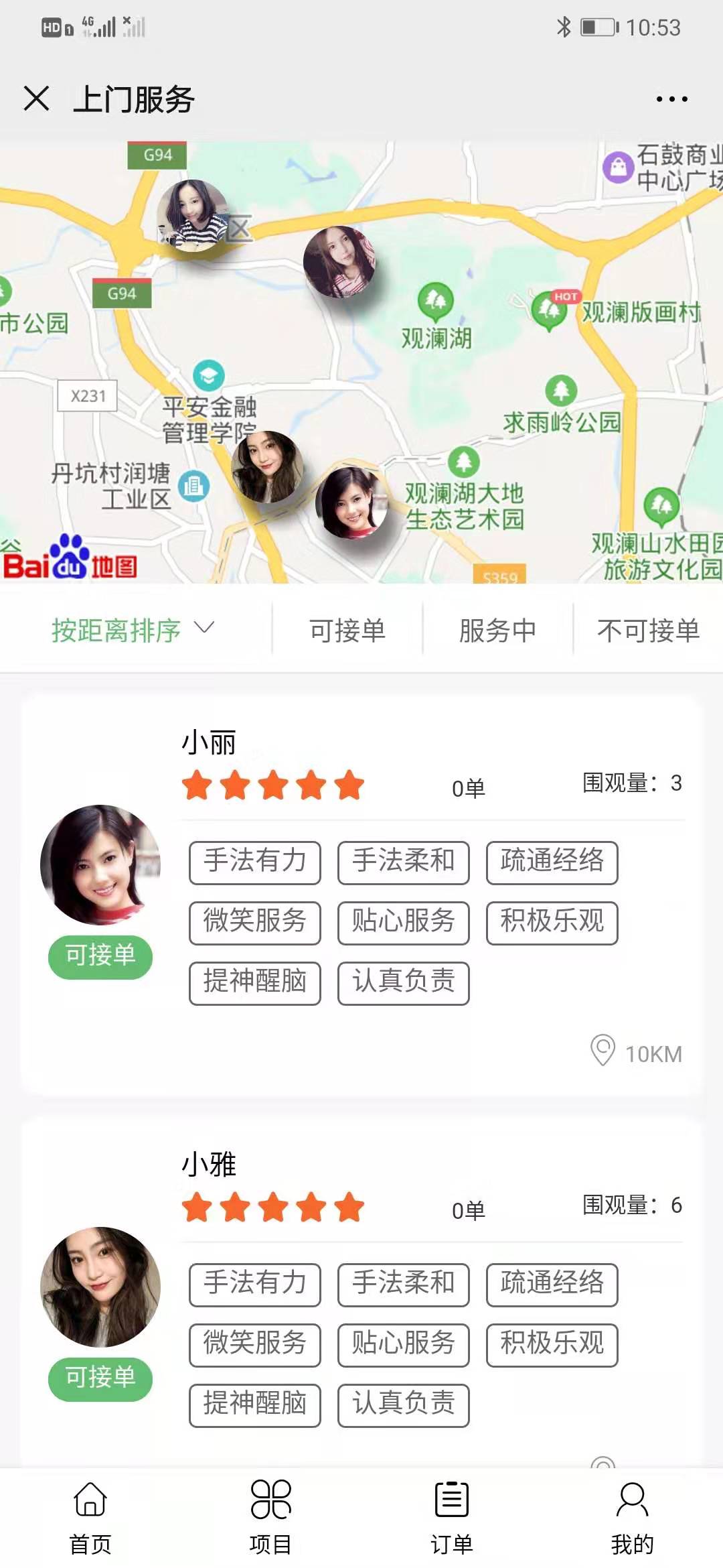 上门SPA单店版,上门按摩推拿,SPA小程序制作,微信小程序开发制作-第2张图片-小程序制作网 上门SPA单店版,上门按摩推拿,SPA小程序制作,微信小程序开发制作-第2张图片-小程序制作网