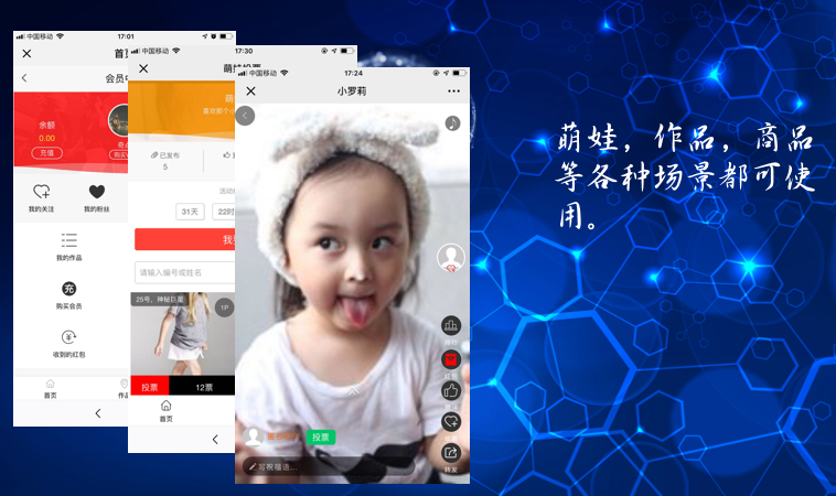 场景投票微信小程序开发制作