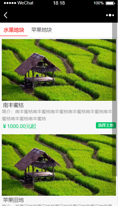 天天农场智慧农场小程序开发制作-第4张图片-小程序制作网 天天农场智慧农场小程序开发制作-第4张图片-小程序制作网