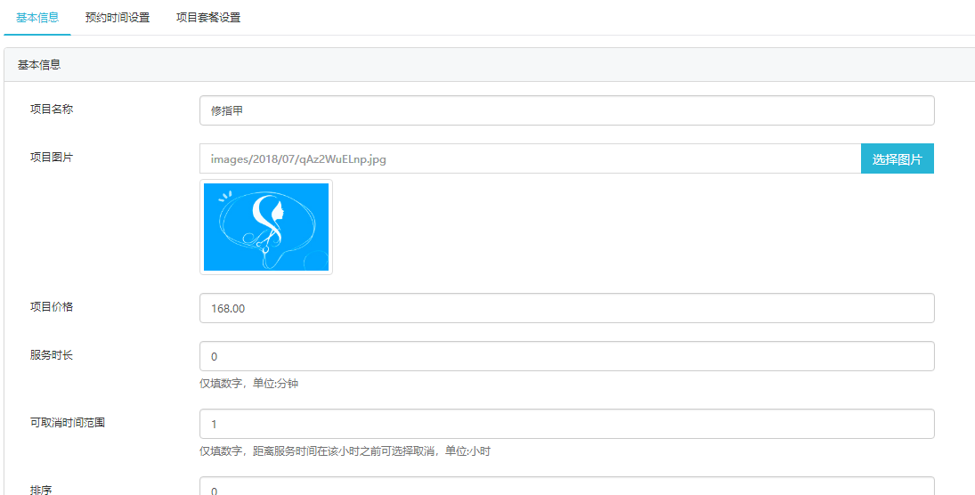 康体美业微信小程序制作,康体美业微网站制作-第3张图片-小程序制作网 康体美业微信小程序制作,康体美业微网站制作-第3张图片-小程序制作网