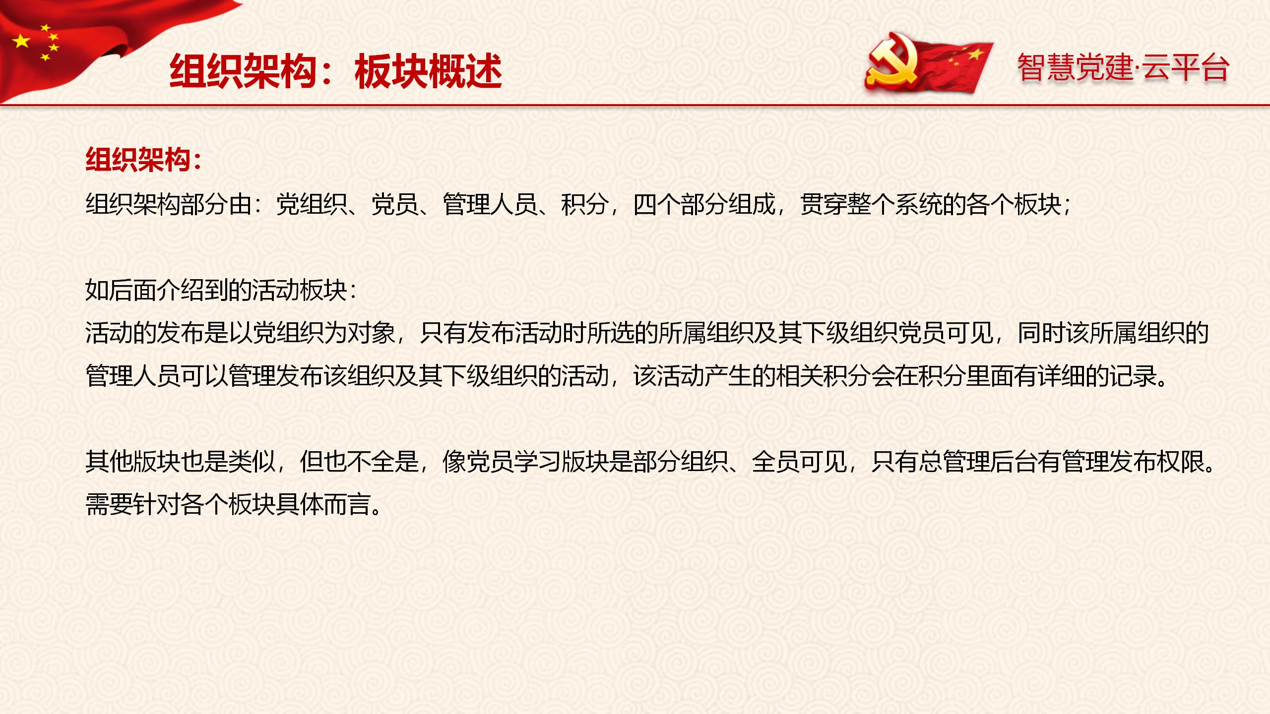智慧党建平台、智慧政务系统小程序平台智慧政务微信公众号开发H5开发制作案例-第12张图片-小程序制作网 智慧党建平台、智慧政务系统小程序平台智慧政务微信公众号开发H5开发制作案例-第12张图片-小程序制作网