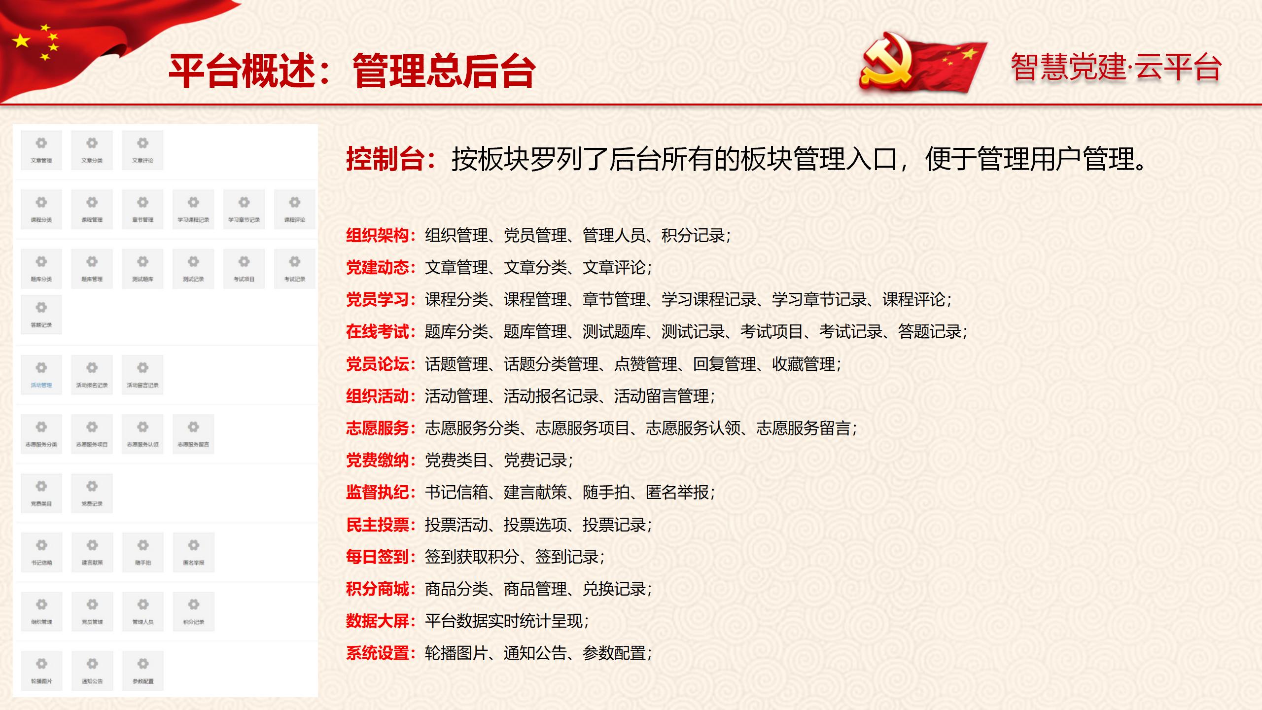 智慧党建平台、智慧政务系统小程序平台智慧政务微信公众号开发H5开发制作案例-第7张图片-小程序制作网 智慧党建平台、智慧政务系统小程序平台智慧政务微信公众号开发H5开发制作案例-第7张图片-小程序制作网