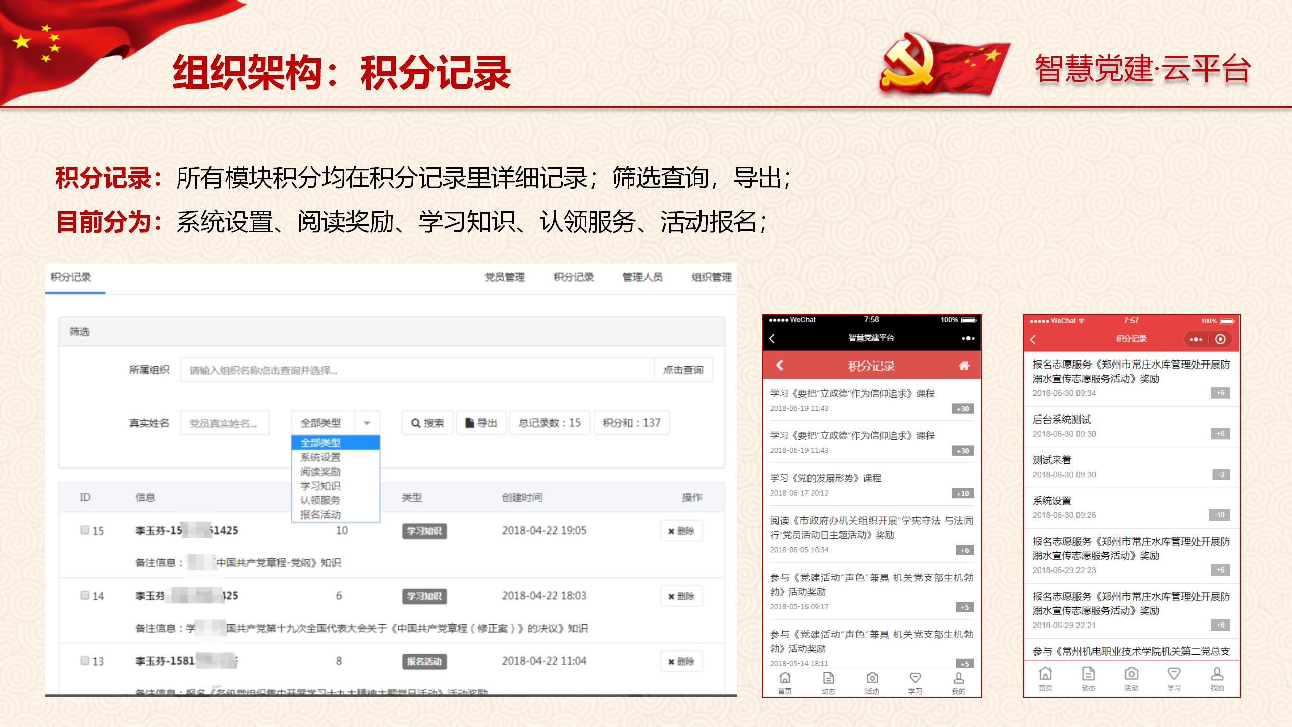 智慧党建平台、智慧政务系统小程序平台智慧政务微信公众号开发H5开发制作案例-第17张图片-小程序制作网 智慧党建平台、智慧政务系统小程序平台智慧政务微信公众号开发H5开发制作案例-第17张图片-小程序制作网