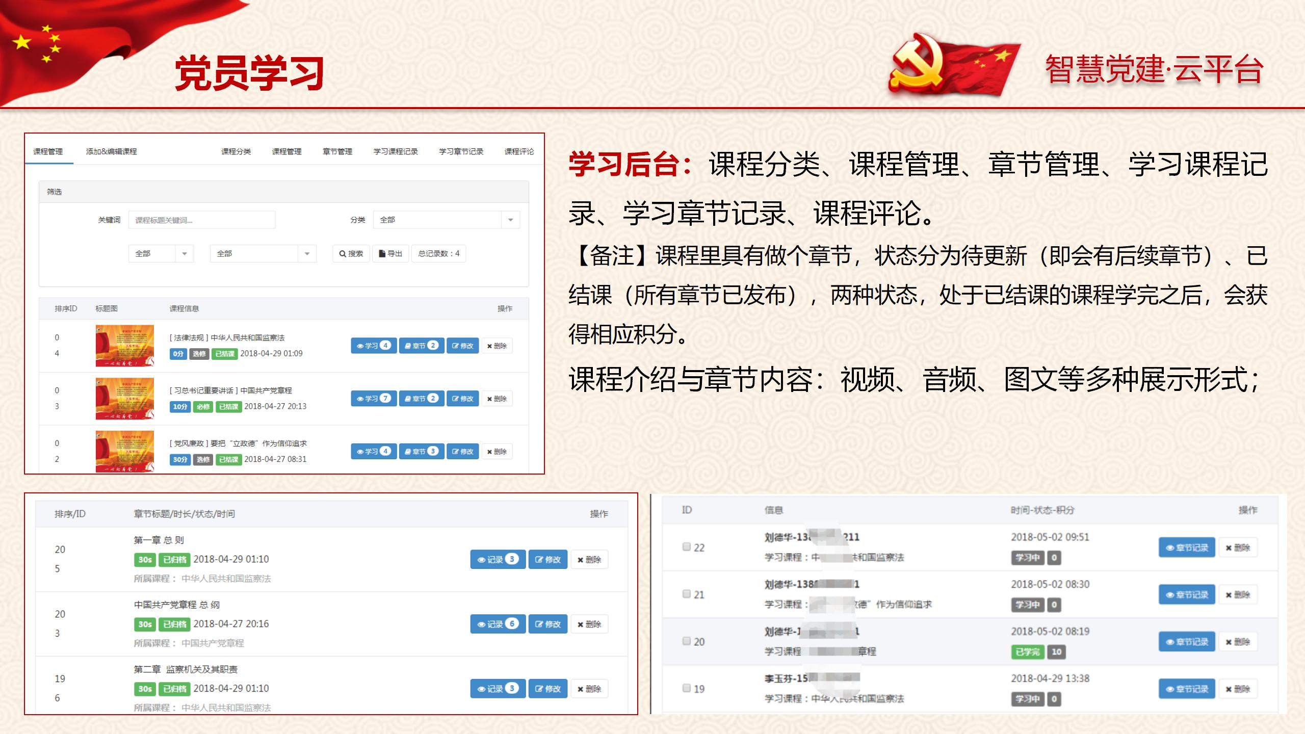 智慧党建平台、智慧政务系统小程序平台智慧政务微信公众号开发H5开发制作案例-第22张图片-小程序制作网 智慧党建平台、智慧政务系统小程序平台智慧政务微信公众号开发H5开发制作案例-第22张图片-小程序制作网