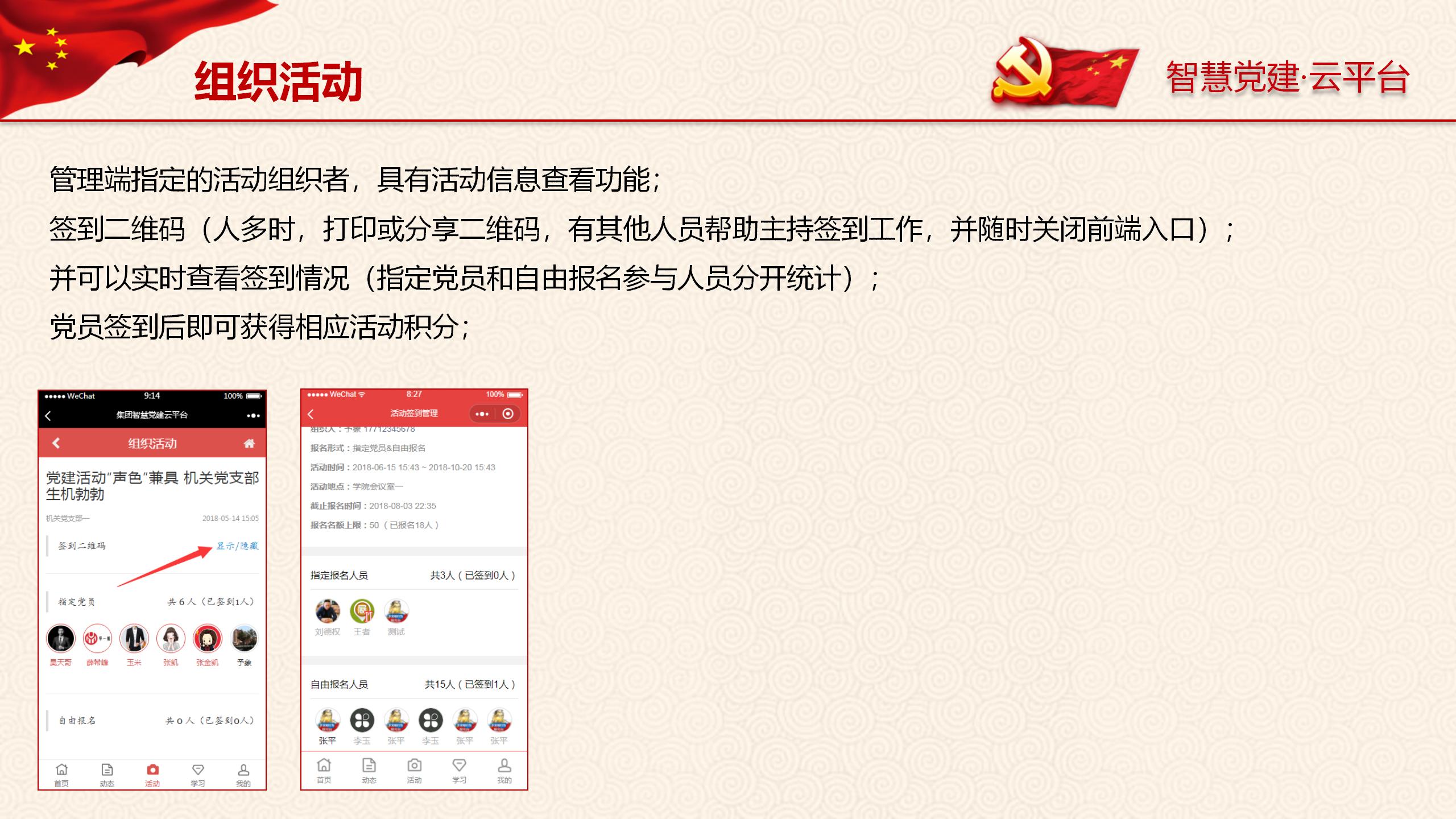 智慧党建平台、智慧政务系统小程序平台智慧政务微信公众号开发H5开发制作案例-第30张图片-小程序制作网 智慧党建平台、智慧政务系统小程序平台智慧政务微信公众号开发H5开发制作案例-第30张图片-小程序制作网