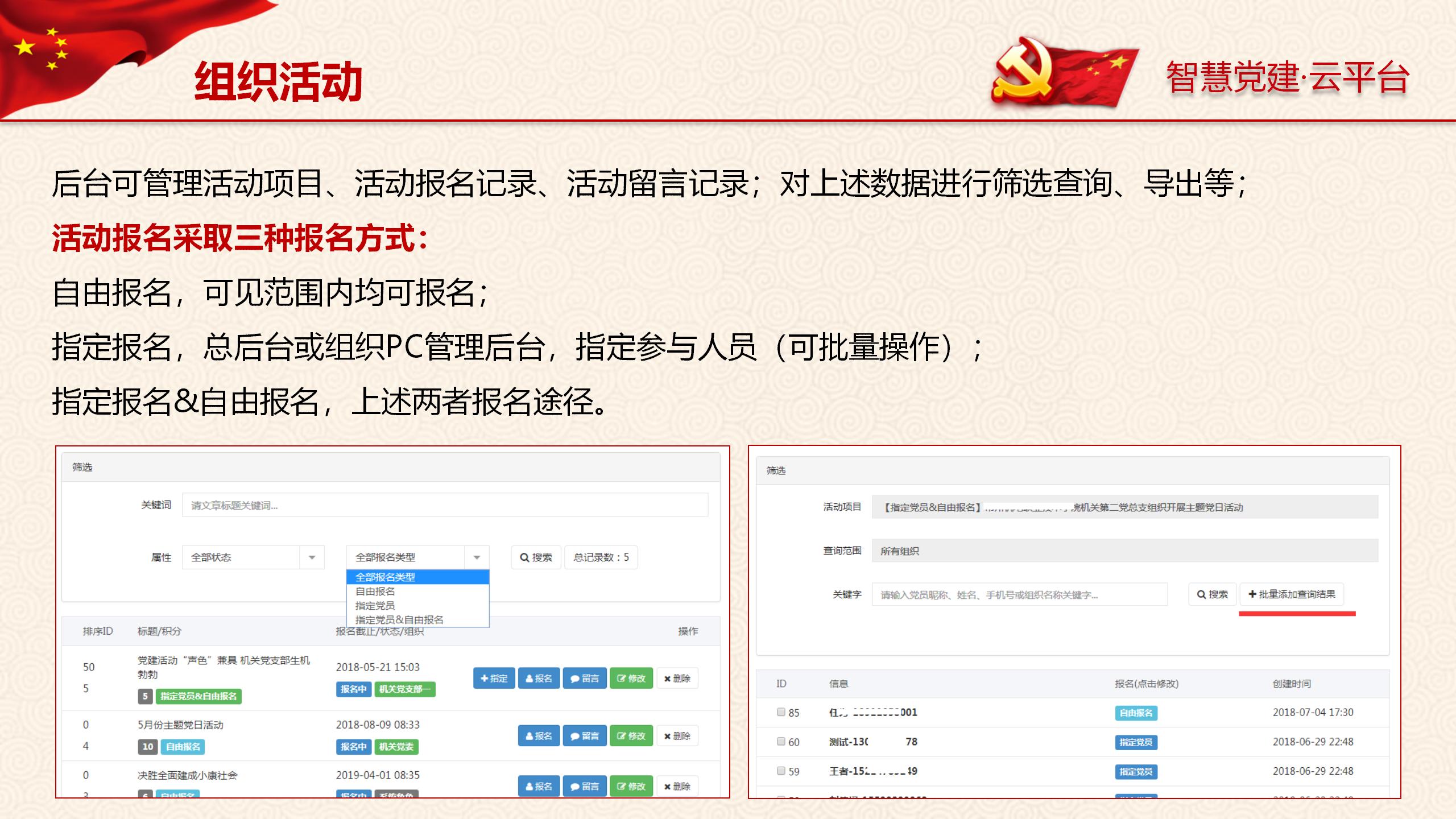 智慧党建平台、智慧政务系统小程序平台智慧政务微信公众号开发H5开发制作案例-第28张图片-小程序制作网 智慧党建平台、智慧政务系统小程序平台智慧政务微信公众号开发H5开发制作案例-第28张图片-小程序制作网