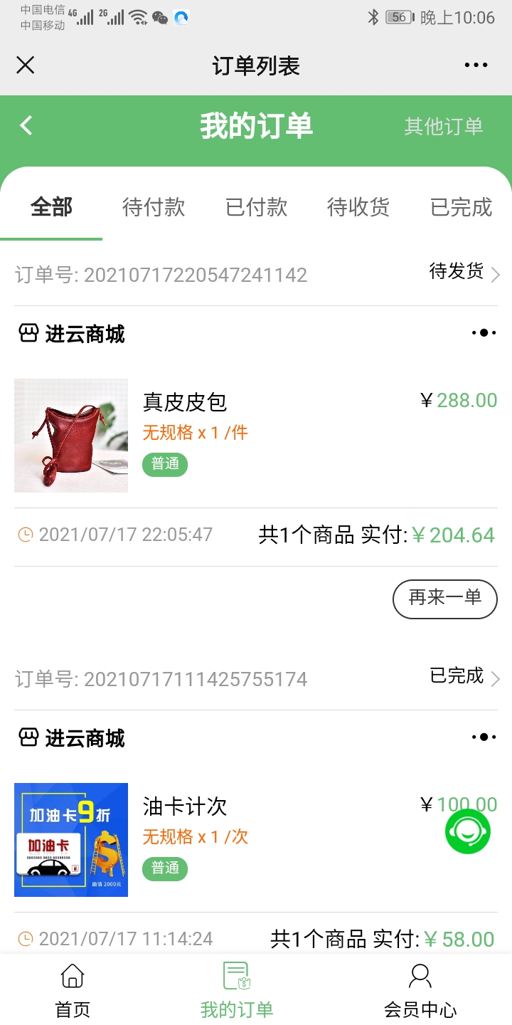 安利直销经销代理网站系统案例制作,直销微网站系统制作-第4张图片-小程序制作网 安利直销经销代理网站系统案例制作,直销微网站系统制作-第4张图片-小程序制作网