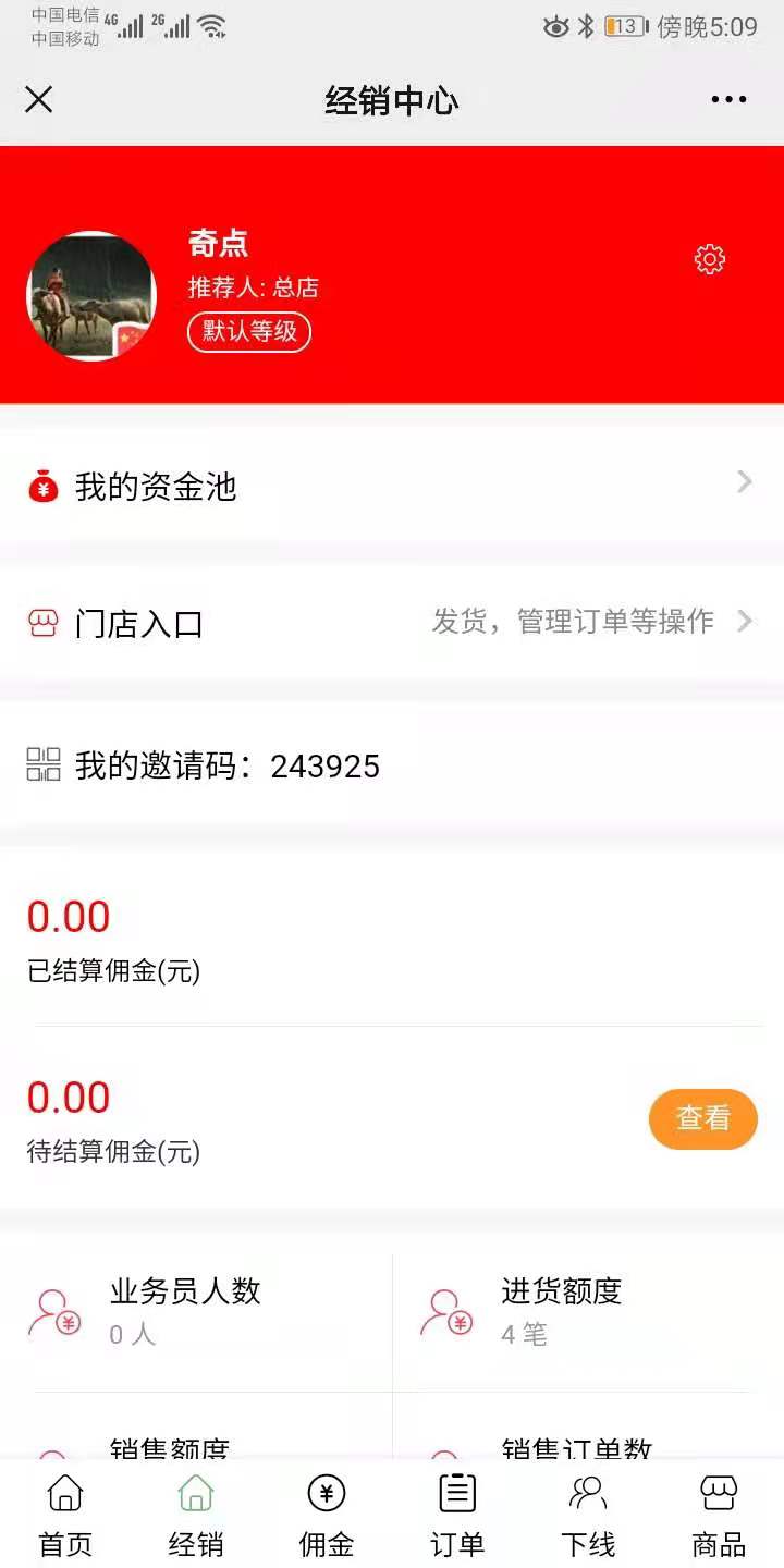 安利直销经销代理网站系统案例制作,直销微网站系统制作-第6张图片-小程序制作网 安利直销经销代理网站系统案例制作,直销微网站系统制作-第6张图片-小程序制作网